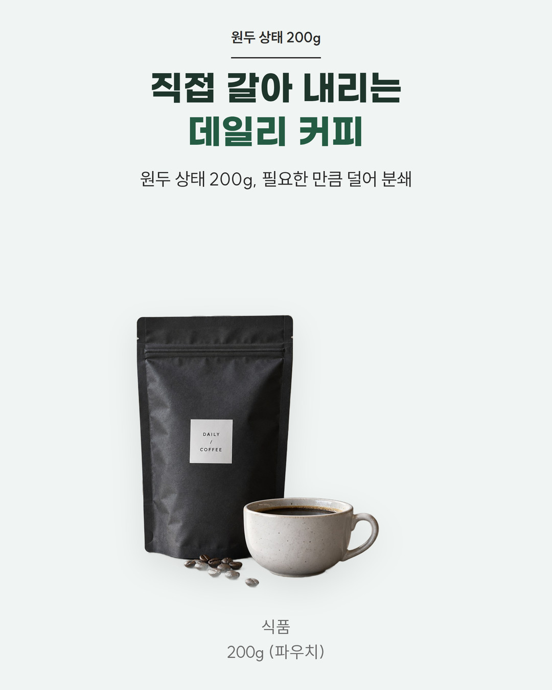 데일리 커피 실제 생성 결과