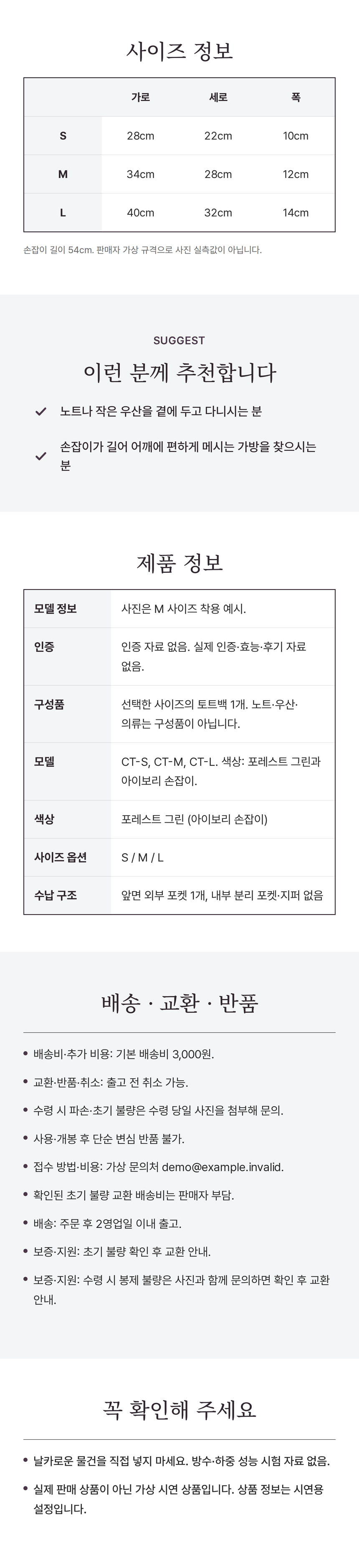 데일리 캔버스 토트 전체 상세페이지 3/3